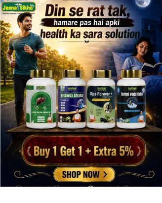 Jeena Sikho Store